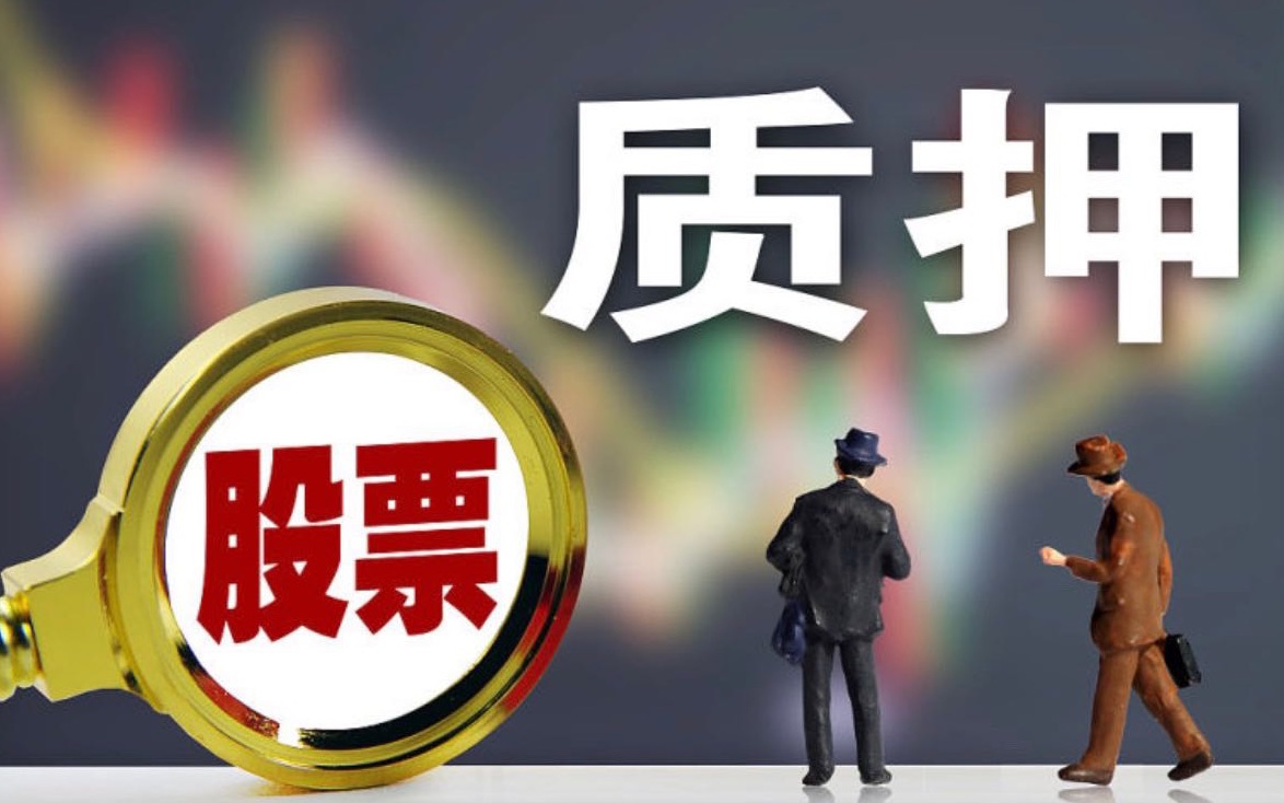 济民制药债务压力刚刚缓解,控股股东又质押四成股份__凤凰网