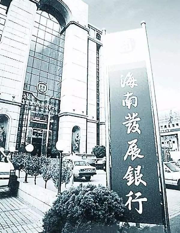 银行也会倒闭？国内第一家倒闭的银行，央行出资34亿也没能挽回__凤凰网