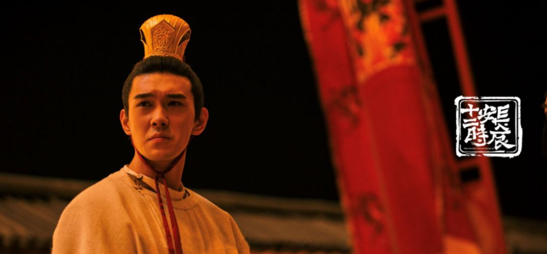 《长安十二时辰》里的太子李亨