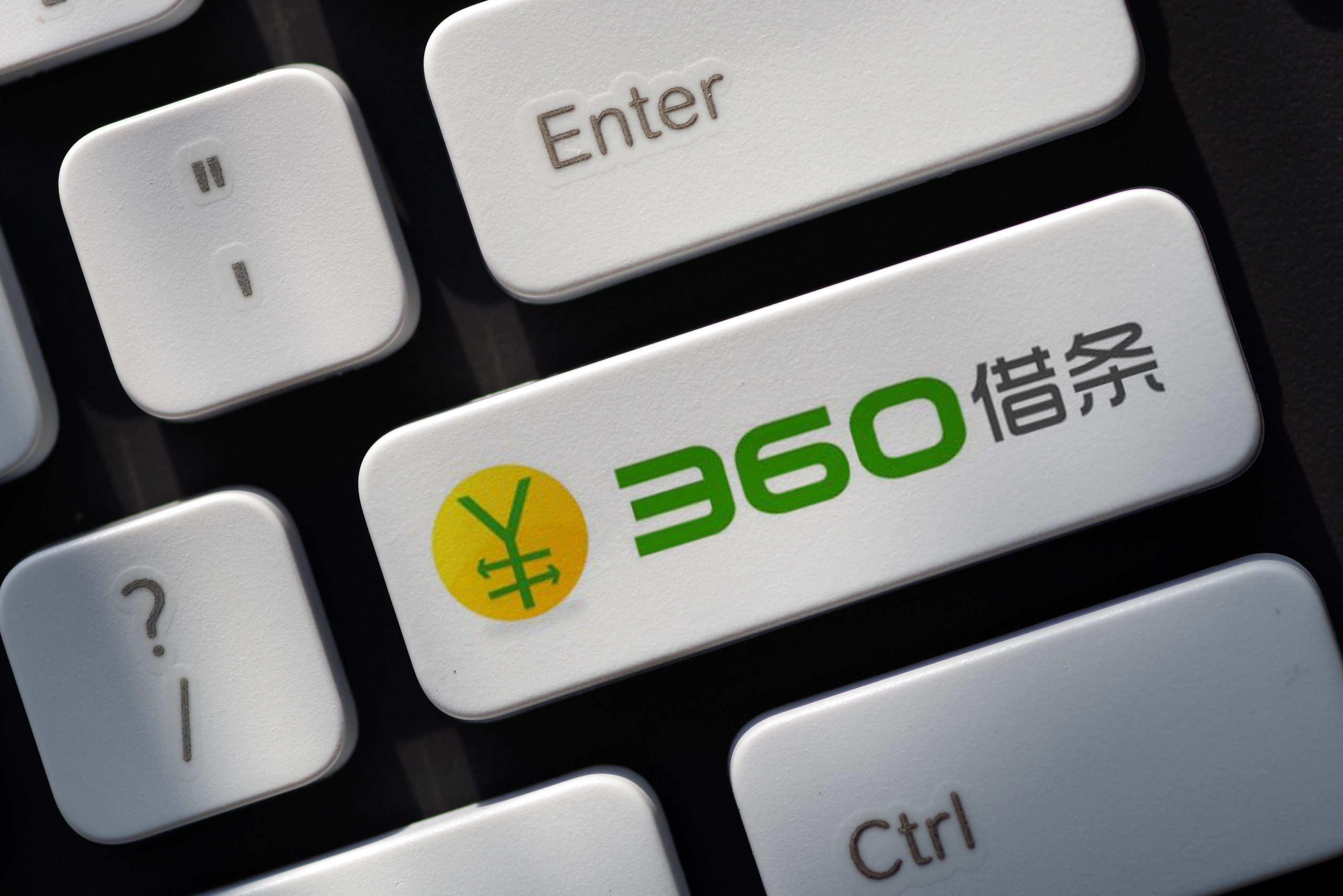 解构360金融月放款高达200亿借条客户80为男性