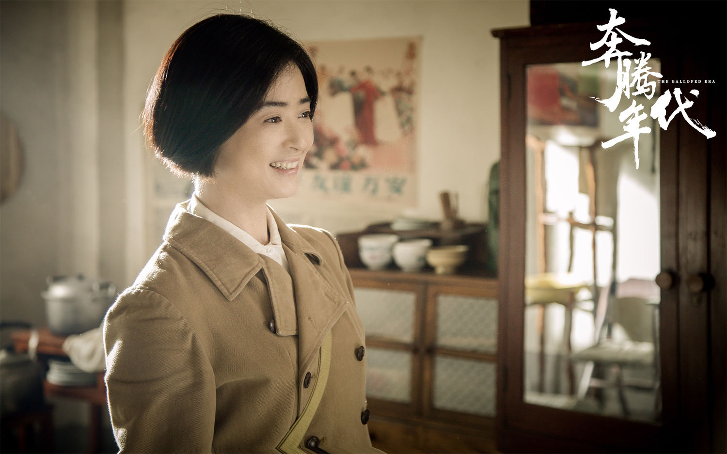 传媒出品,徐宗政执导,王成刚编剧,佟大为,蒋欣领衔主演,赵达,梁爱琪