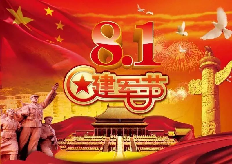 建军92周年图片图片