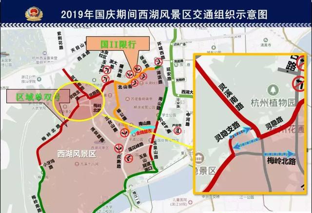 西湖風景區域道路實施小型機動車單雙號限行措施