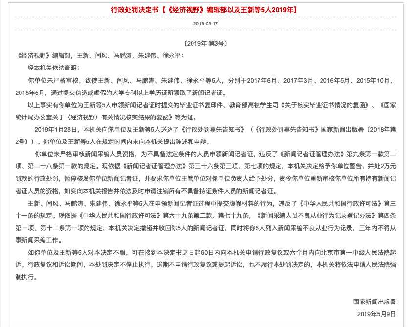 财经新闻观后感(财经类视频观后感)
