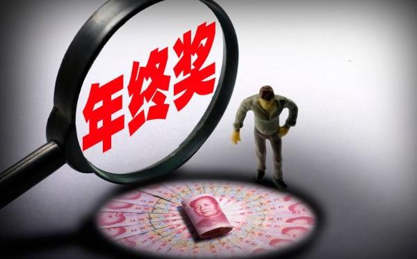 教师和公务员都是铁饭碗年终奖一般如何发放有哪些区别