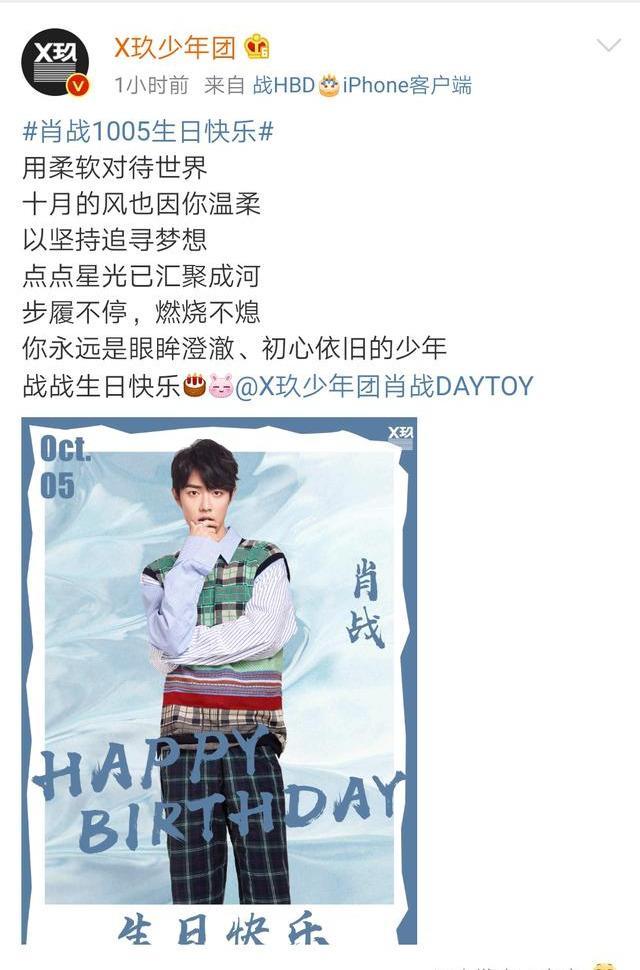 肖战生日王一博零点准时送祝福去年肖战生日就是王一博陪过的