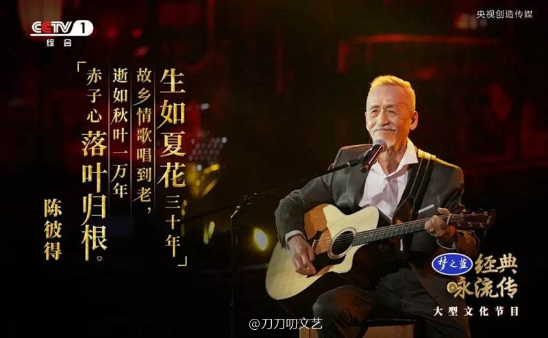 听哭了陈彼得一曲一剪梅为何如此动人因为他就是作曲人