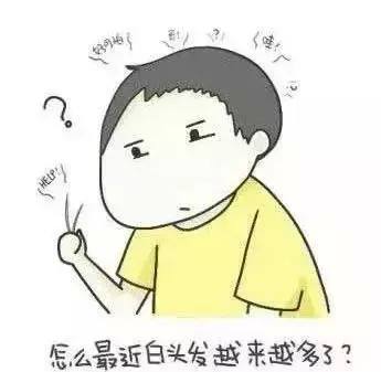 如何预防过早出现白发?