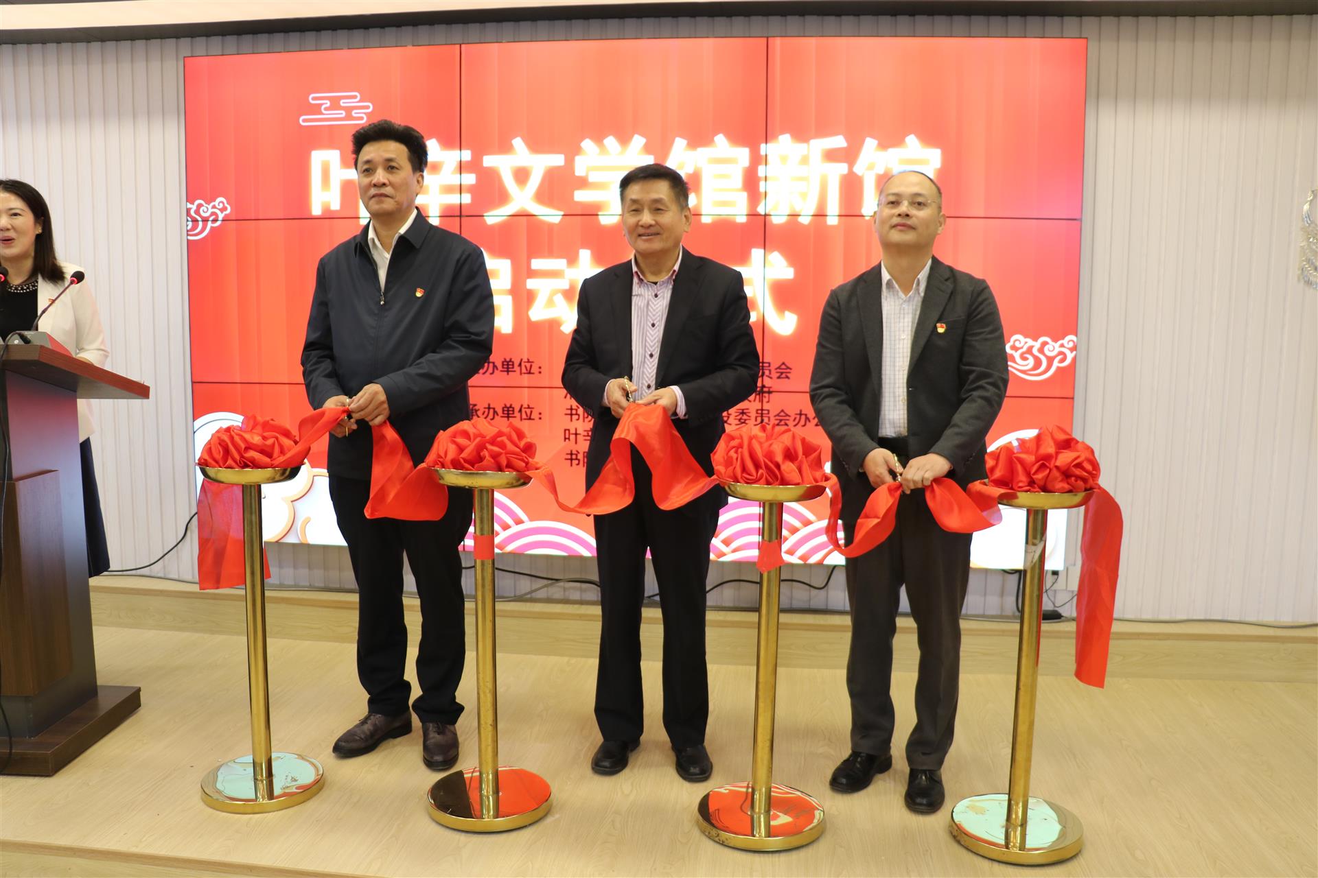 叶辛文学馆重装开馆,让文学扎根泥土