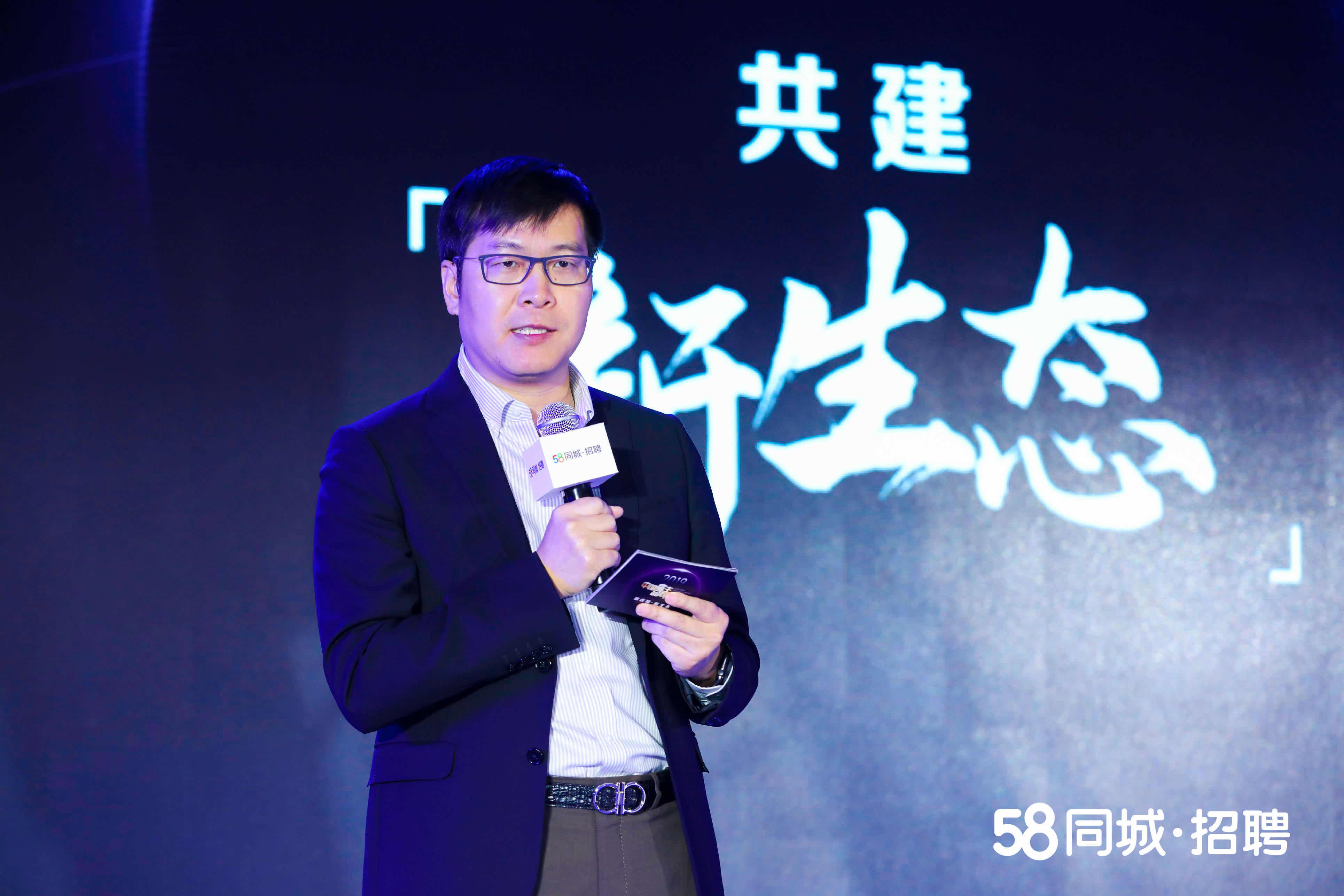 58同城举办2019中国雇主品牌盛典引领行业开创招聘新生态