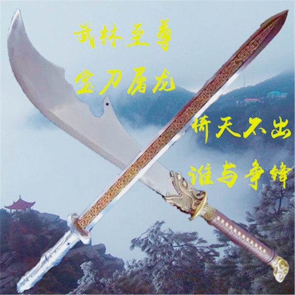 倚天剑和屠龙刀同根同源为何屠龙刀是武林至尊倚天剑却不是