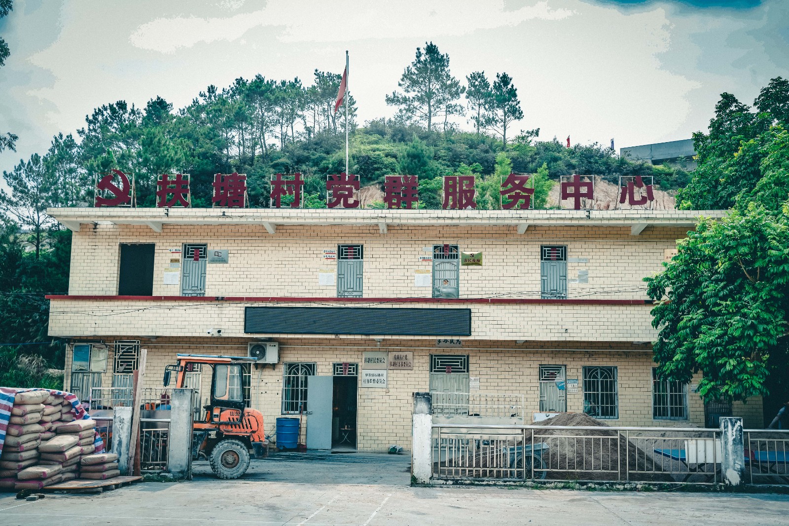 封开县罗董镇扶塘村委照片,拍摄于2019年4月.