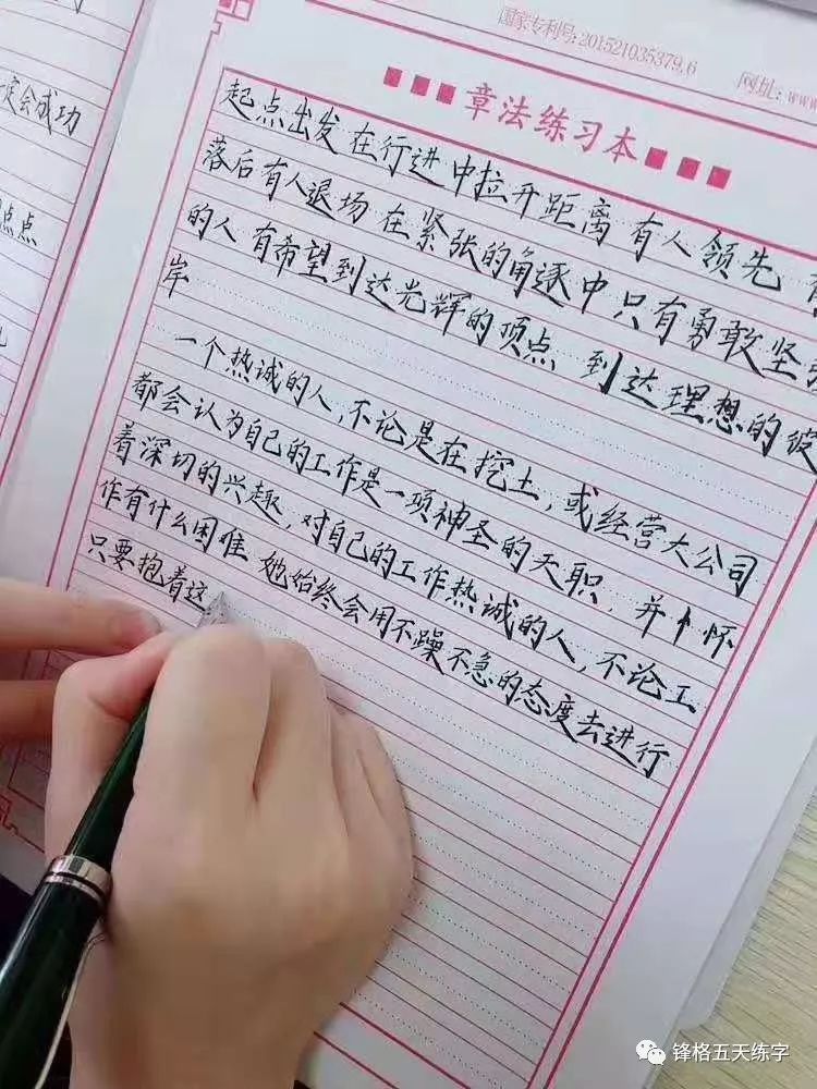 孩子寫字歪歪扭扭怎樣才能讓孩子寫出漂亮字