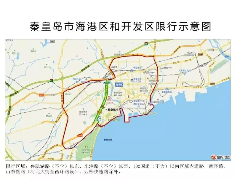 2021海港区限行区域图图片