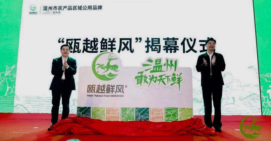 瓯越鲜风温州敢为天下鲜