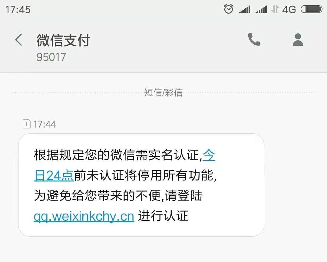 无故收到银行验证短信什么意思 无故收到银行验证短信什么意思