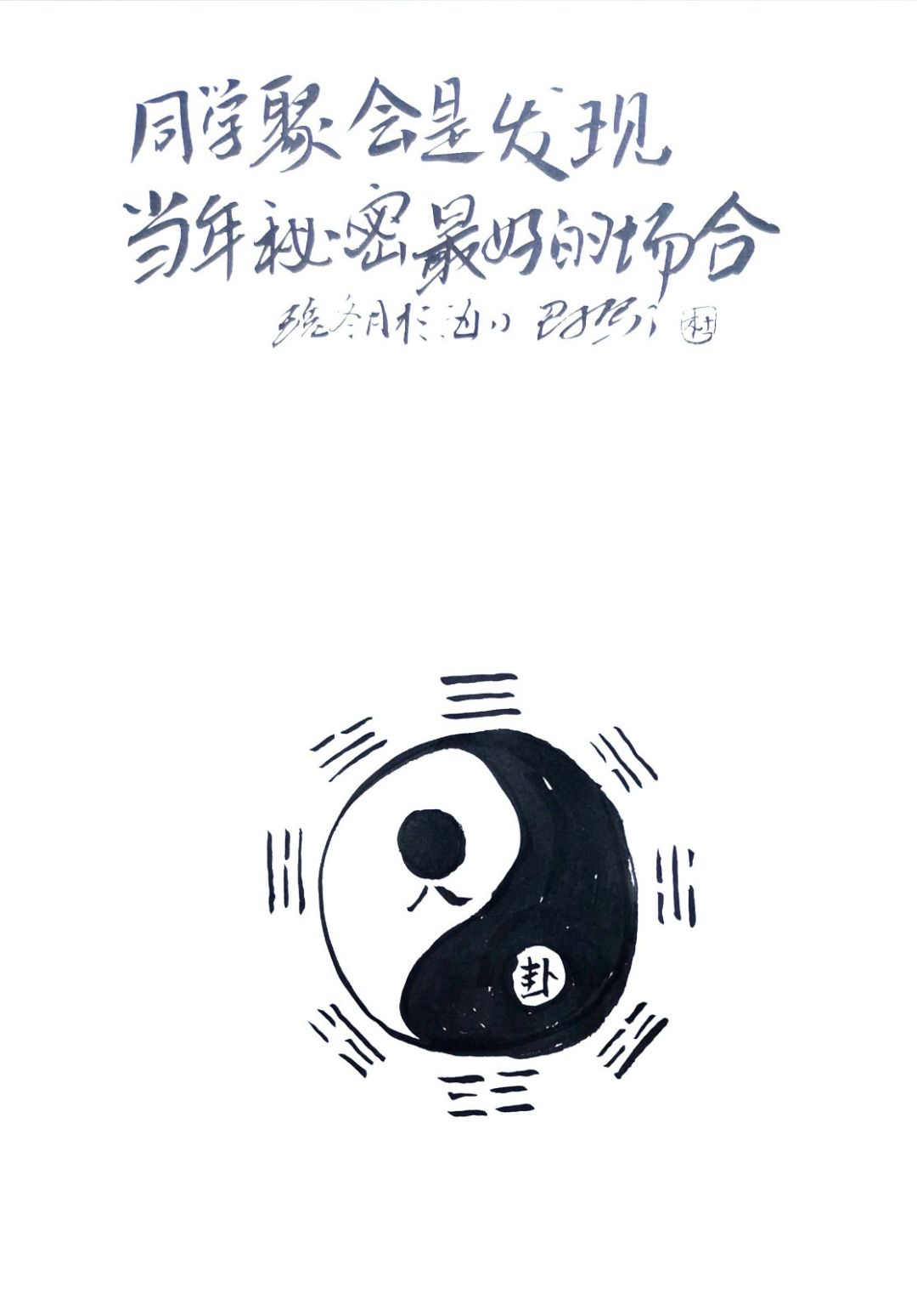 百年修得同船渡,千年修得共枕眠,八百年修得……__凤凰网