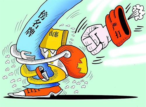 根据案例说,高仿包装触犯的法律,应承担的责任!