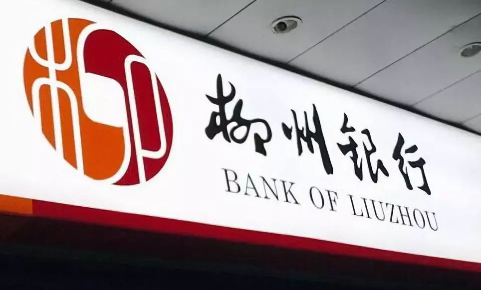 柳州银行三股东拍卖25亿股业绩波动不良贷款偏移度超400丨银行业全