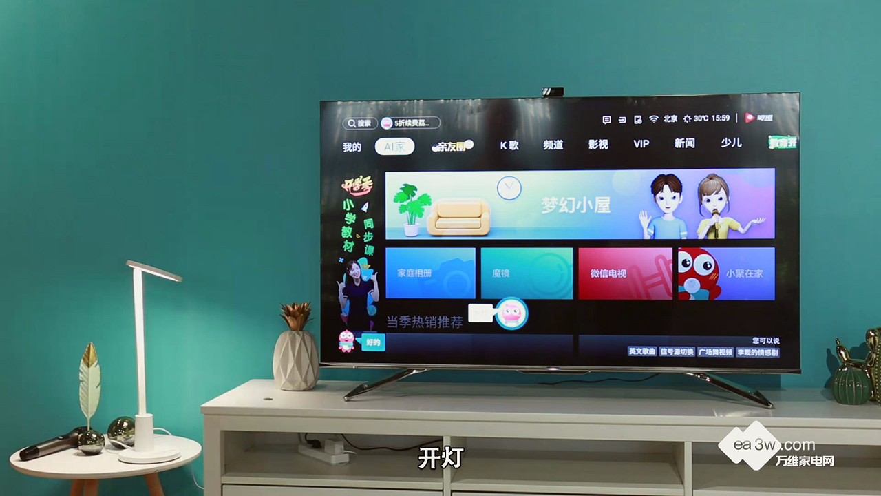 "小聚小聚,开灯"(海信社交电视体验视频,点击播