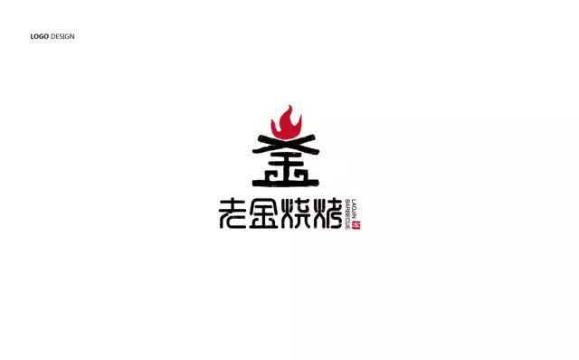 燒烤圈:燒烤店正在轉型,vi設計～成功的燒烤店必不可少!