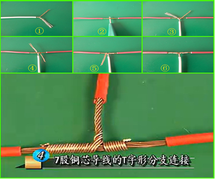 電工常見接線方法