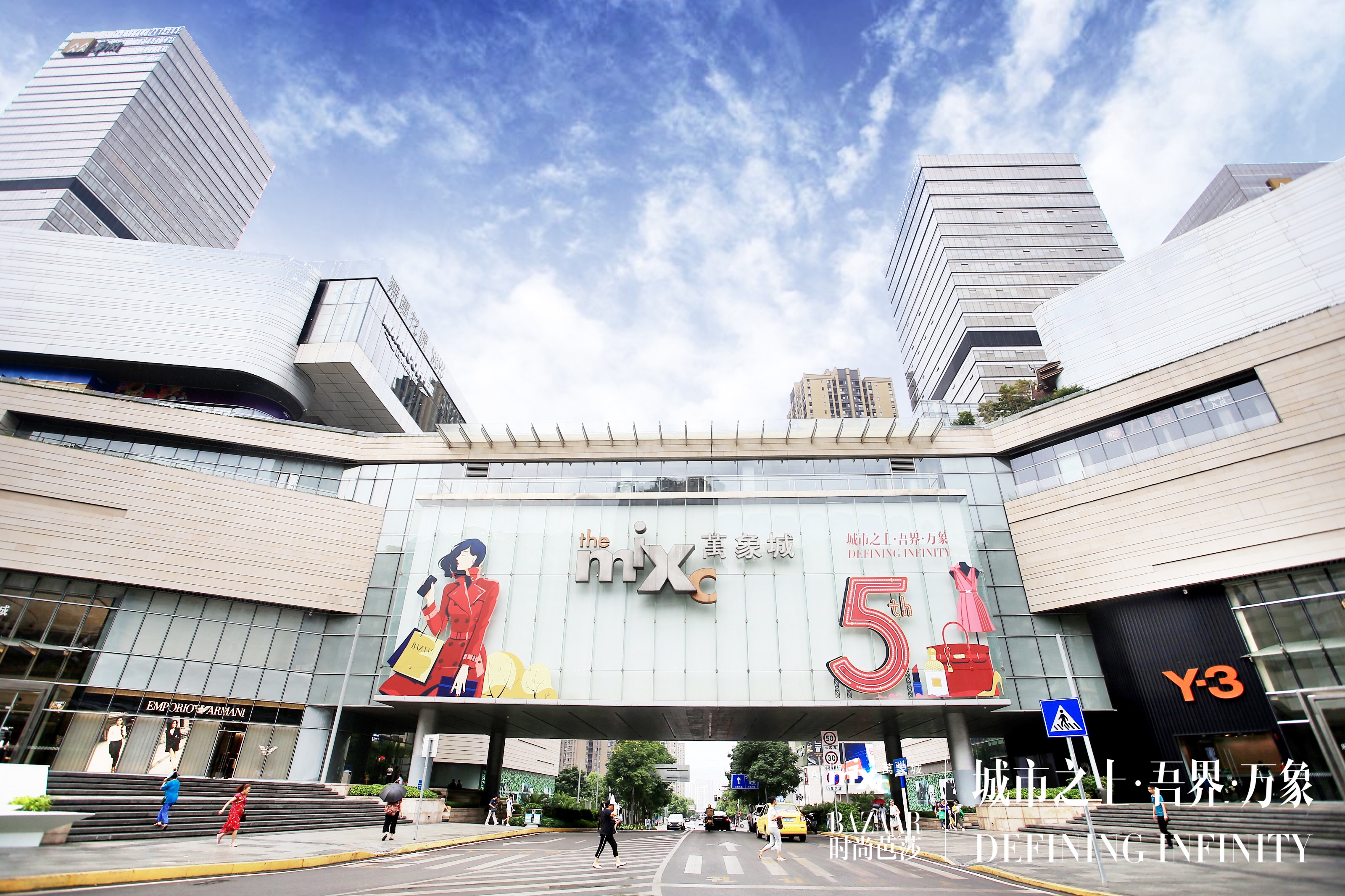 时尚芭莎首次来渝重庆万象城五周年庆正式拉开序幕