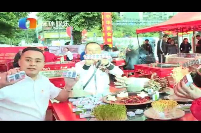 2019重庆火锅节:匠心之旅!中国麻将文化火锅引游客打卡__凤凰网