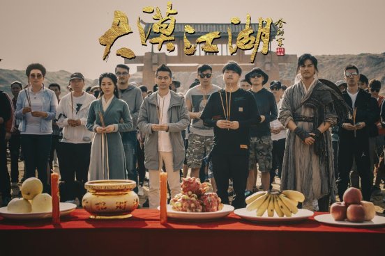 《大漠江湖》国内首部裸眼3d网络电影:打造电影工业化标准