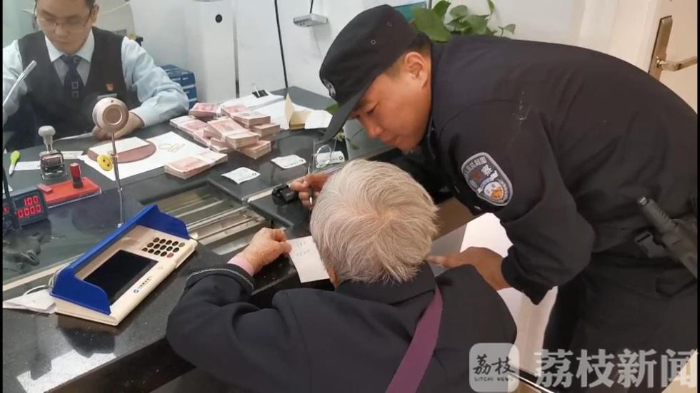 轻信路边小广告八旬老人银行取17万非要去买房