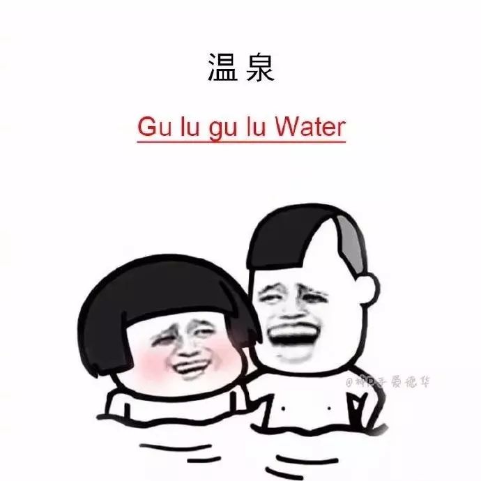 给我康康你们那些拍案叫绝的翻译撒!