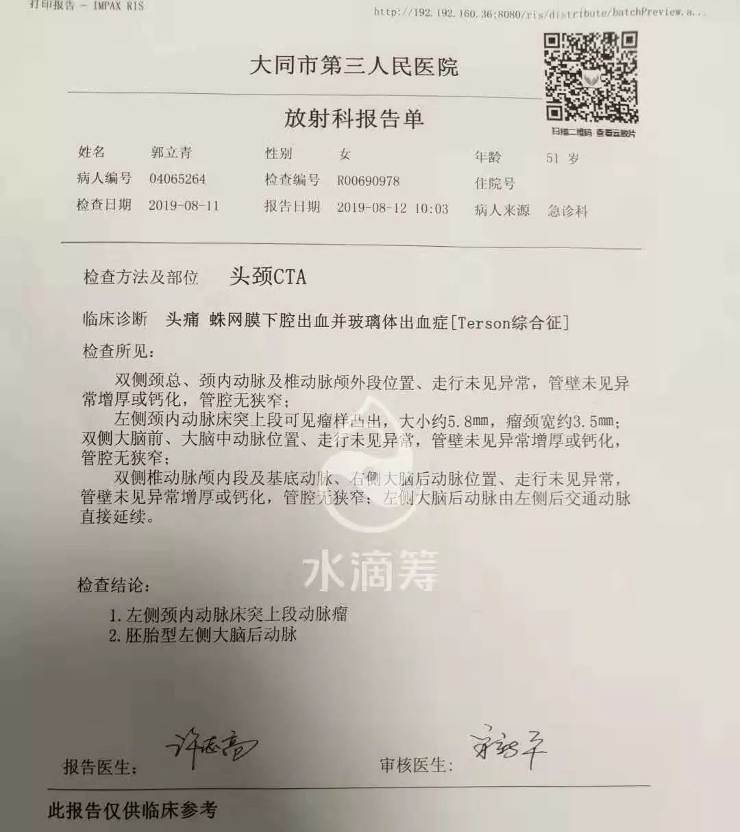 愛心接力腦腫瘤求你不要奪走她的生命