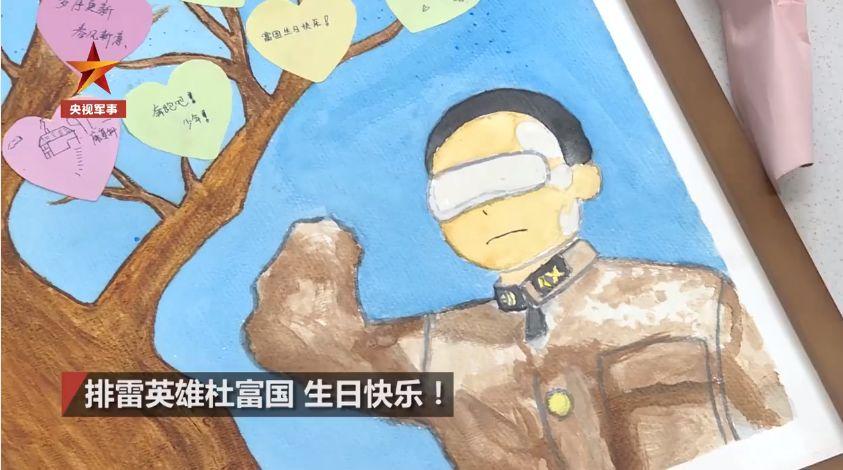 永远前进杜富国28岁生日快乐