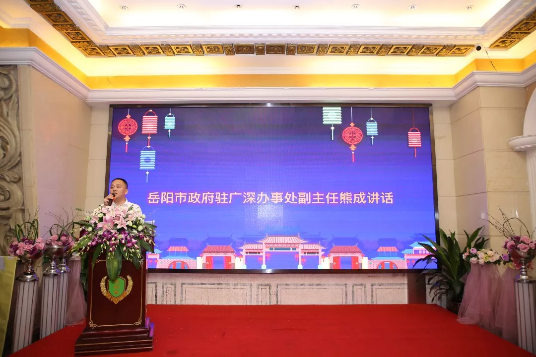 深圳市岳阳商会南湖天著中秋联谊i情满岳阳 乐也融融