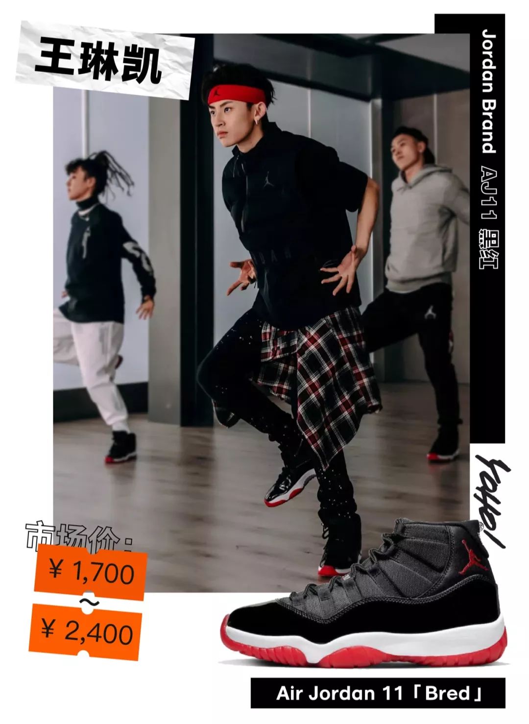 星价球鞋全新的yeezyboost380怎么搭明星来教你