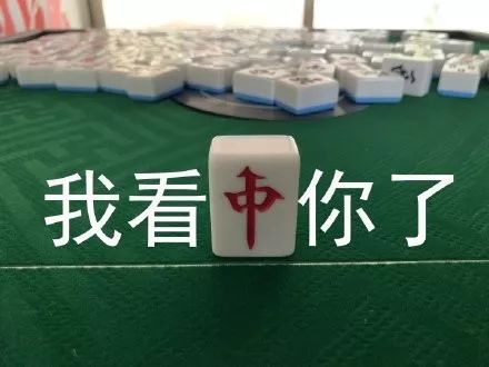 麻将发的emoji表情图片