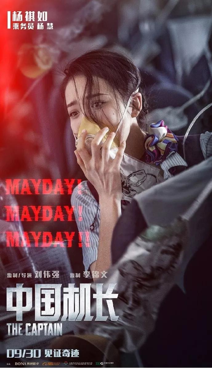 最美考生杨祺如入选中国机长五美