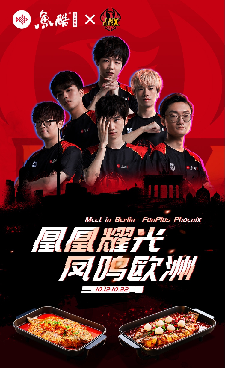 电竞黑马"新皇登基" 鱼酷 xfunplus 玩转"电竞 餐饮"