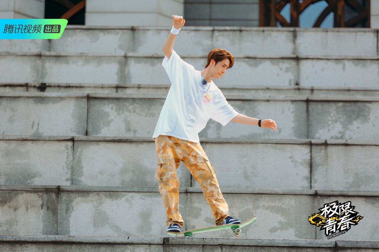 消息极限青春解锁重庆山城地形王一博酷炫飞台阶陈乔恩代班程潇