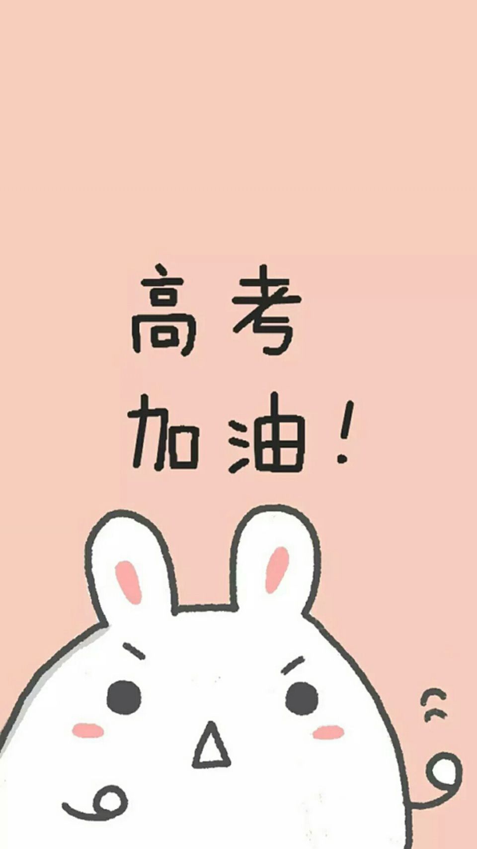 高考倒计时还剩1天,三个方法教你缓解考前焦虑