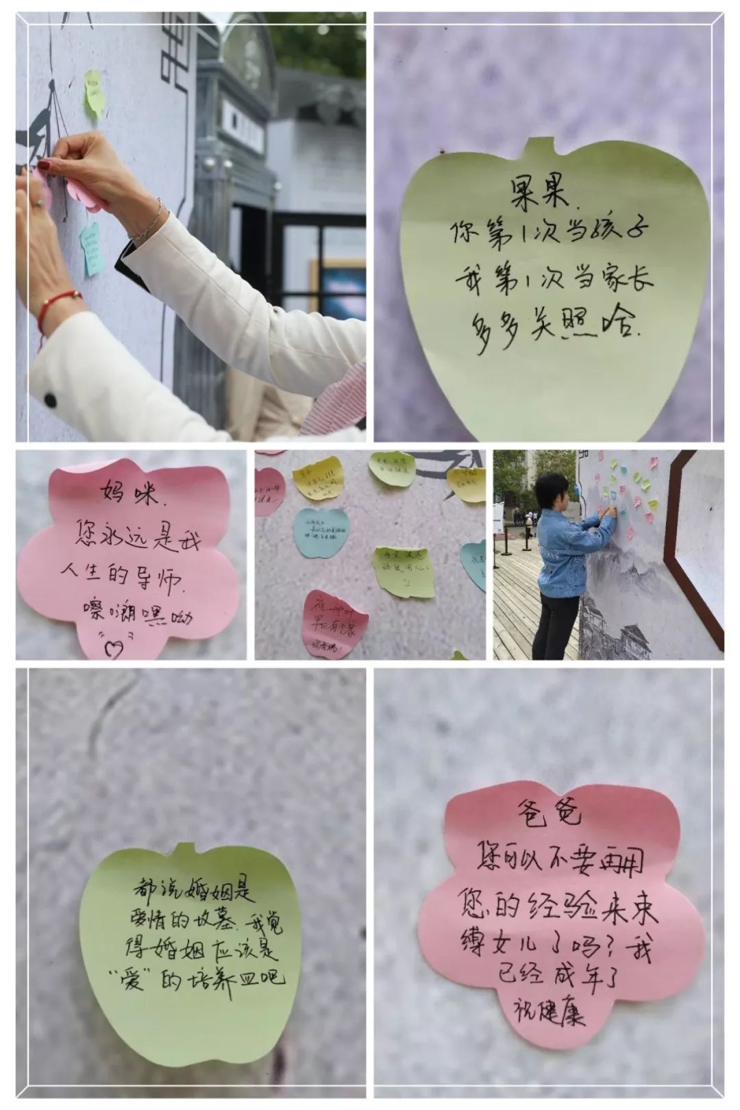 便签寄语