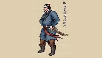 邹润,双林龙邹渊的侄儿,也是中国古典名著《水浒传》中的人物