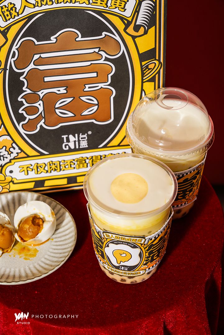 想要不劳而获且一夜暴富?喝富得流油咸蛋黄奶茶