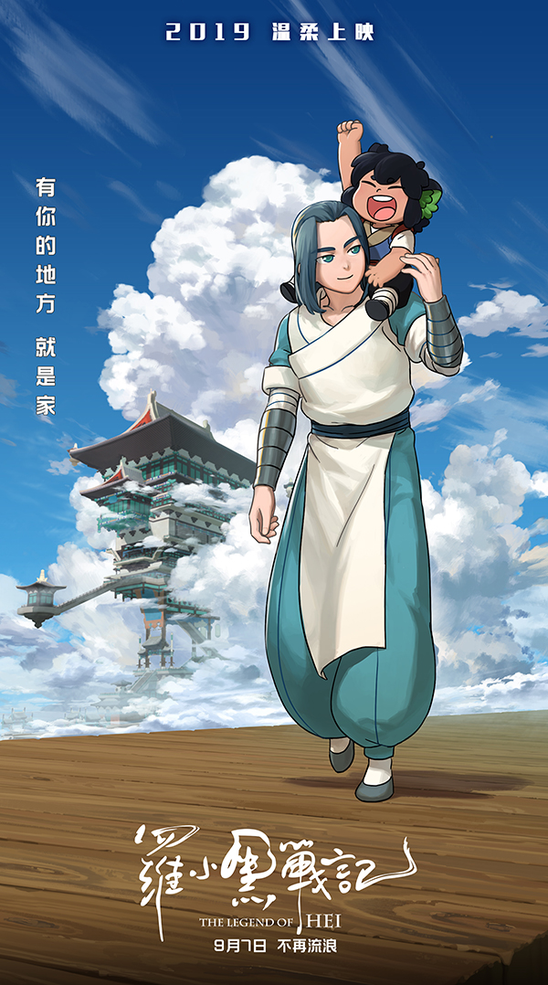 The Legend Of Luoxiaohei 《罗小黑战记》:从“妖”到“人”的世界_凤凰网