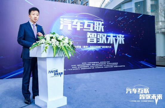 2019中国(杭州)汽车互联网产业发展大会圆满召开