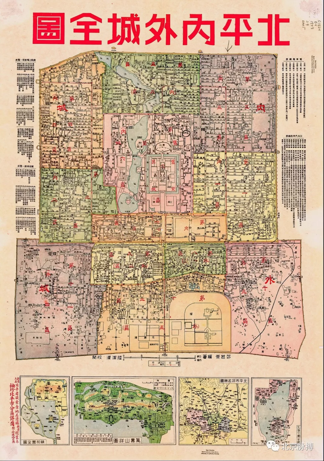 七十年代北京地图图片