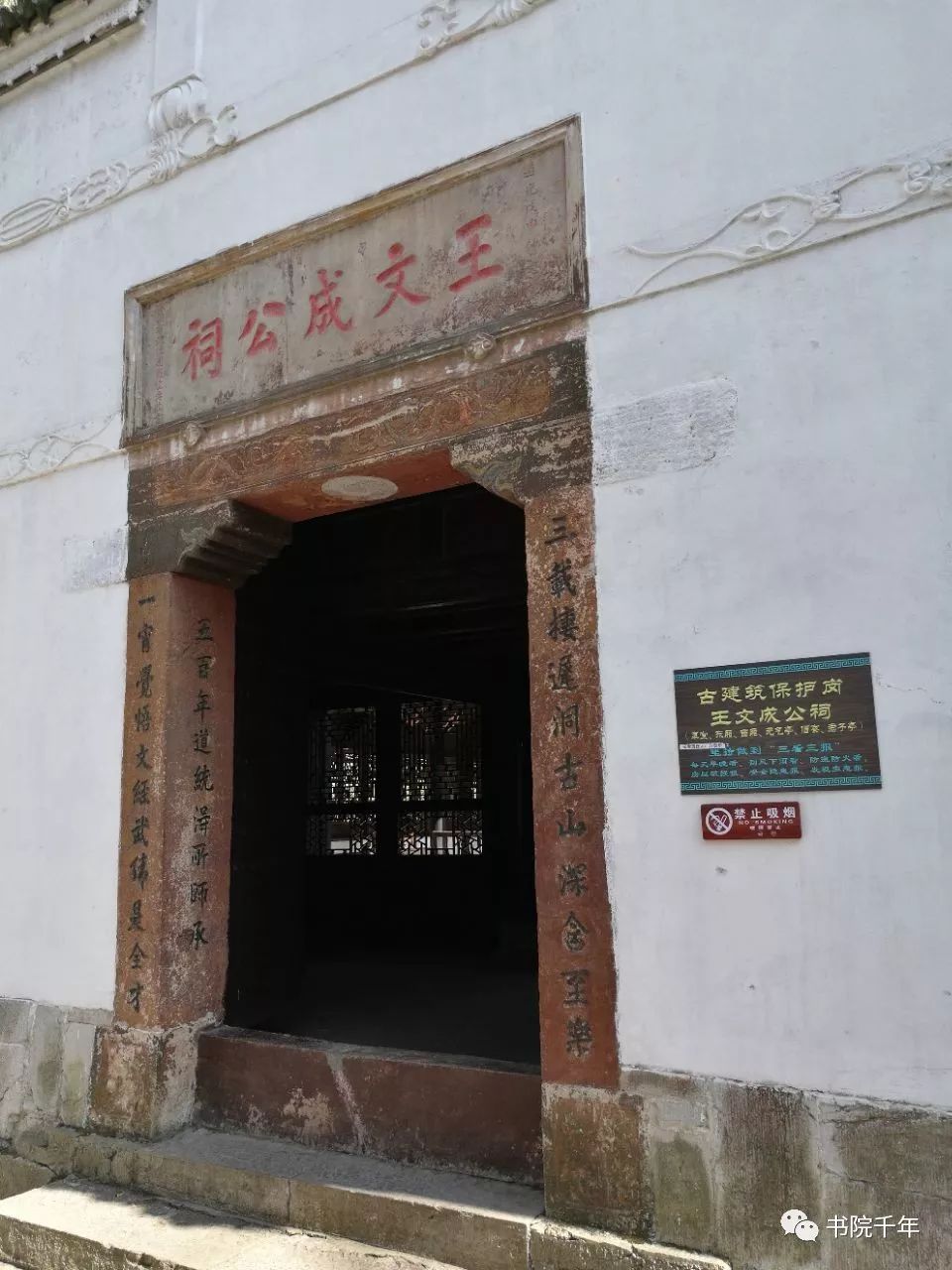 贵州省龙岗书院揽胜