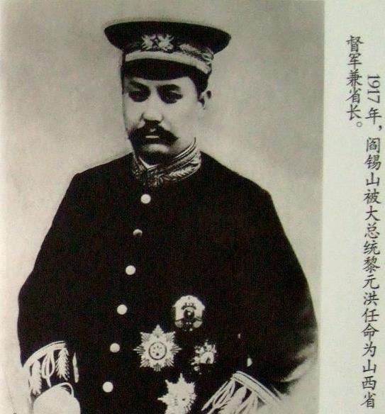 阎锡山未成名之时,出生不凡,继母不养,上学挨打