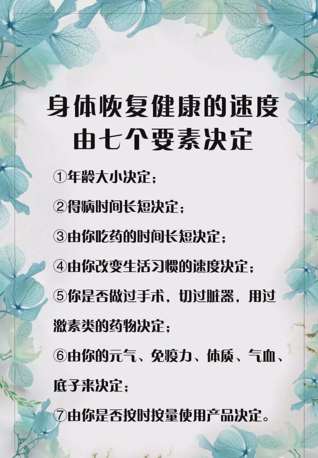 张大春身体恢复健康的七大密码不容错过