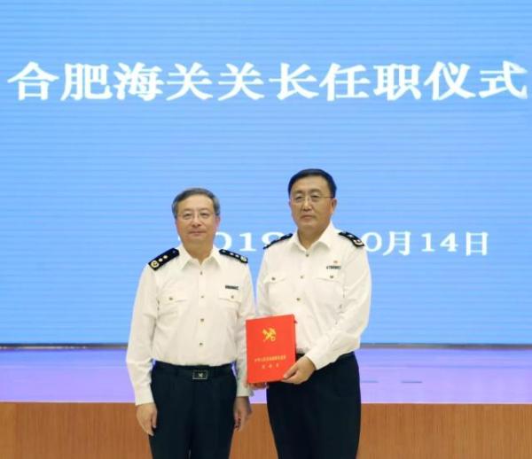 海关关长联动调整新消息辛建民任合肥海关关长